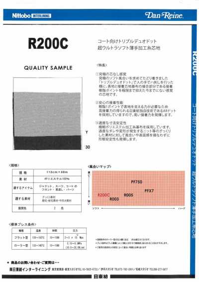 R200C For Coats: Triple Duo Dot, Super Ultra-soft, Lightweight Processed Yarn Interlining
