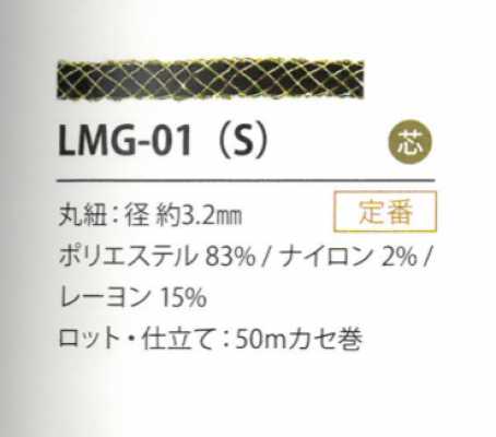 LMG-01(S) Lame Variation 3.2MM