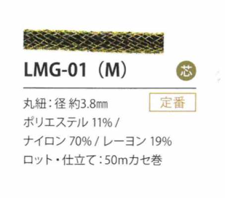 LMG-01(M) Lame Variation 3.8MM