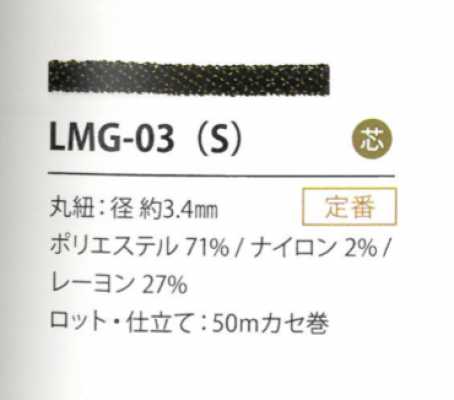 LMG-03(S) Lame Variation 3.4 Mm