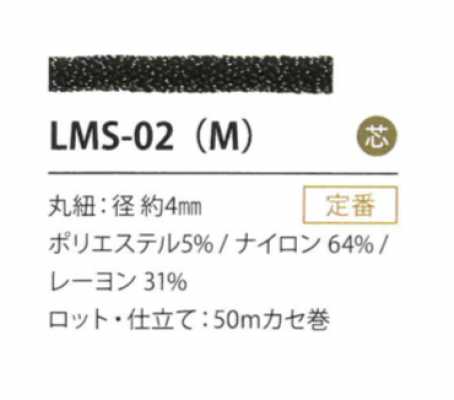 LMS-02(M) Lame Variation 4mm