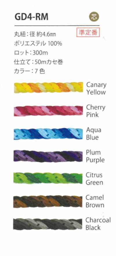 GD4-RM Gradient Cord 4.6MM