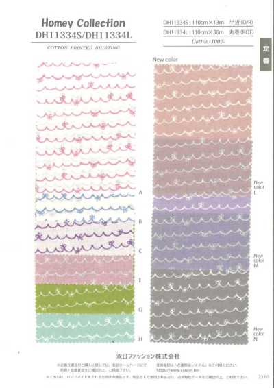 DH11334L Poplin Homi (Wavy)