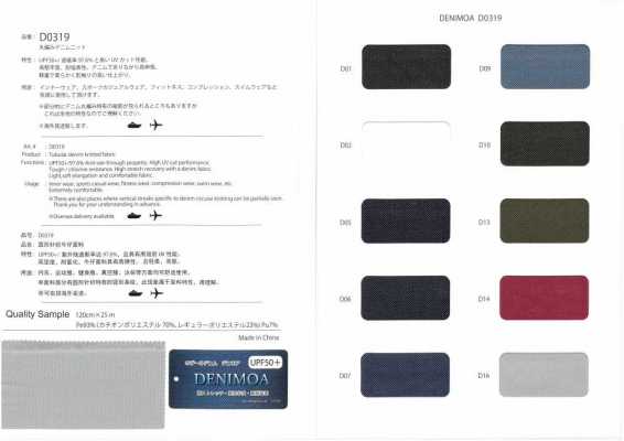 D0319 Circular Knit Denim Knit