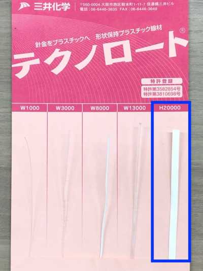 H20000 Technorot - Shape-memory Plastic Wire -