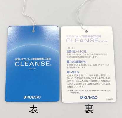 クレンゼ下げ札 CLEANSE Hang Tag