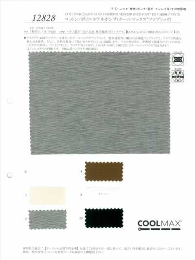 Cotton / Polyester Ponte(Coolmax Fabric)