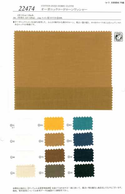 22474 Organic Cord Lawn Washer Finish
