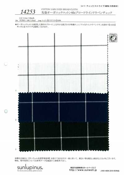 Yarn-Dyed Organic Cotton 60s Broadcloth Windowpane Check