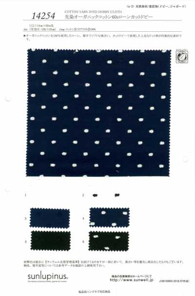 14254 Yarn-dyed Organic Cotton 60s Lawn Cut Dobby