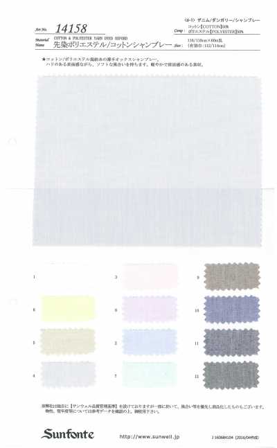 14158 Yarn-dyed Polyester/Cotton Chambray