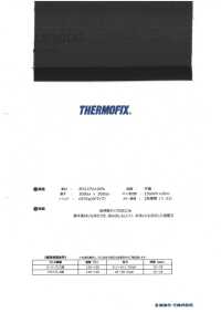 LS3000 Thermofix ® [New Normal] Interlining For Shirt Placket Tohkai Thermo Thermo Sub Photo