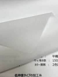 LS3000 Thermofix ® [New Normal] Interlining For Shirt Placket Tohkai Thermo Thermo Sub Photo