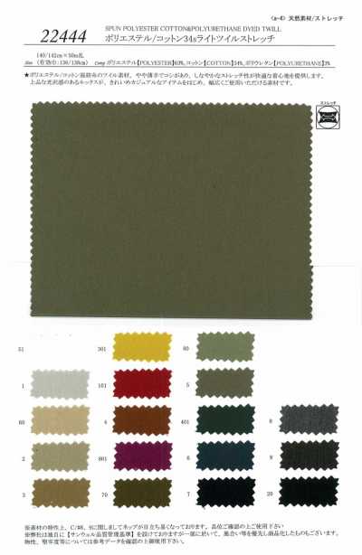 22444 Polyester/Cotton 34s Light Twill Stretch