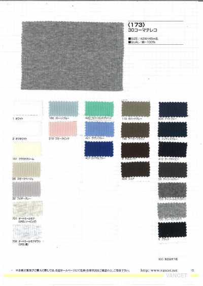 173 30s Combed TERECO Rib Fabric
