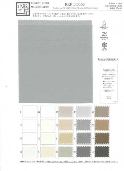 KKF1400-58 Feminish Dechine Wide Width