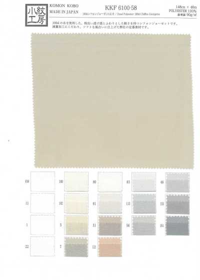 KKF6100-58 100d Chiffon GC Wide Width