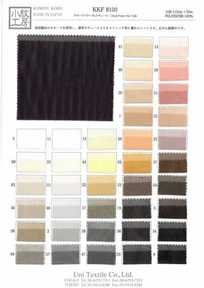 KKF8100 Samora Power Net Tulle