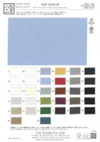 KKF5630K-58 30 Spun Lawn Wide Width
