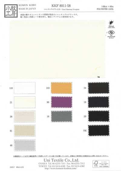 KKF8911-58 Shantung Grosgrain Wide Width
