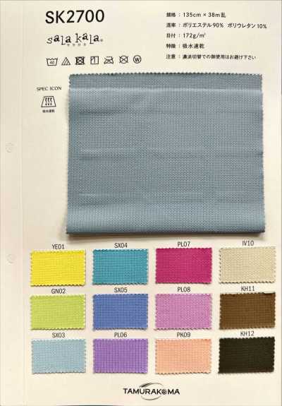 SK2700 Sarakara® Soft Mesh