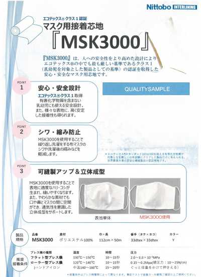 OEKO-TEX® STANDARD 100 Certified Fusible Interlining For Masks
