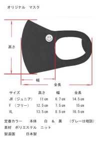 MASK-PRINT 3D Mask &lt;custom Design Print&gt;[Product Processing / Sewing / Secondary Processing] Okura Shoji Sub Photo