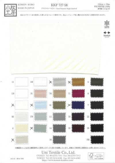 KKF727-58 Bright Circular Interlock Knitting Wide Width