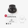 AXP5741N 