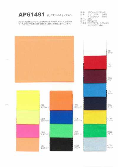 AP61491 Polyester Cationic Bright