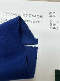 NS4426K Polyester Cationic 2-way Fuzzy[Textile / Fabric] Japan Stretch Sub Photo