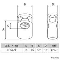 CL18 NIFCO Resin Spring Cord Lock[Buckles And Ring] NIFCO Sub Photo