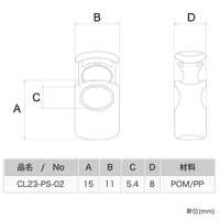 CL23-PS NIFCO Resin Spring Cord Lock[Buckles And Ring] NIFCO Sub Photo