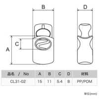 CL31 NIFCO Resin Spring Cord Lock[Buckles And Ring] NIFCO Sub Photo