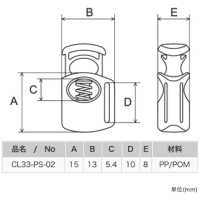 CL33-PS NIFCO Resin Spring Cord Lock[Buckles And Ring] NIFCO Sub Photo