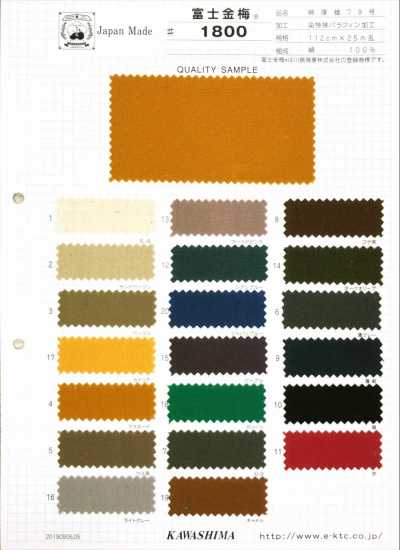 1800 Fujikinbai Cotton Heavyweight Plain Weave No. 79 Special Paraffin Finish