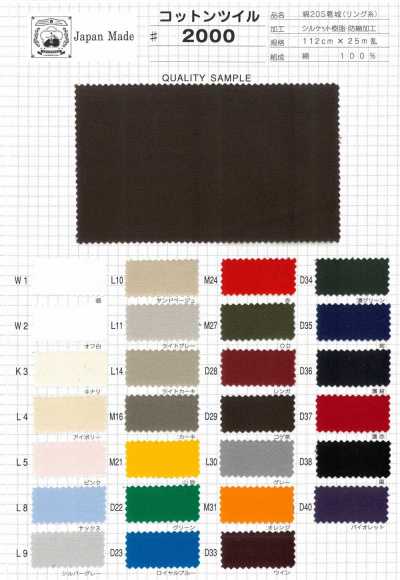 2000 Fujikinbai Cotton Twill