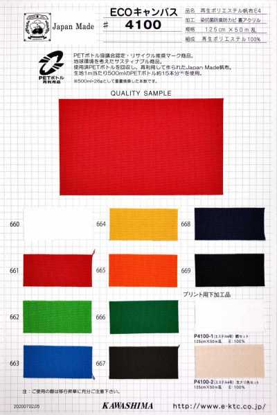 4100 Fujikinbai Recycled Polyester Canvas Antibacterial, Deodorizing, And Mildew-Resistant Reverse Acrylic Coating