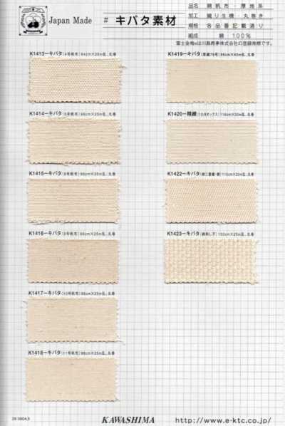 K1413 Fujikinbai No. 4 Cotton Canvas, Greige