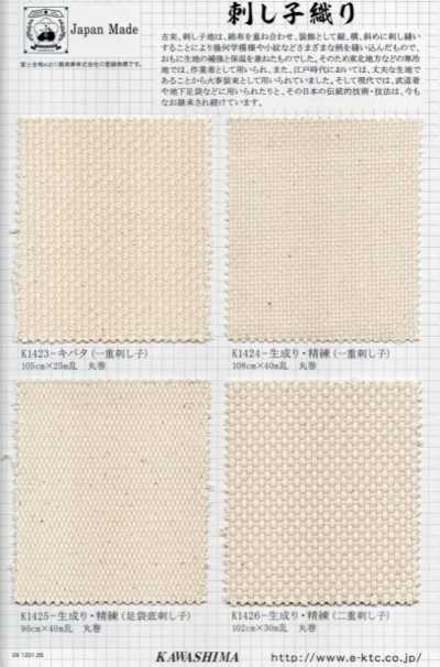 K1425 Fujikinbai Sashiko For Tabi Soles