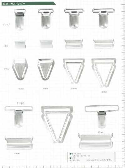 3034 Suspender Back Ring
