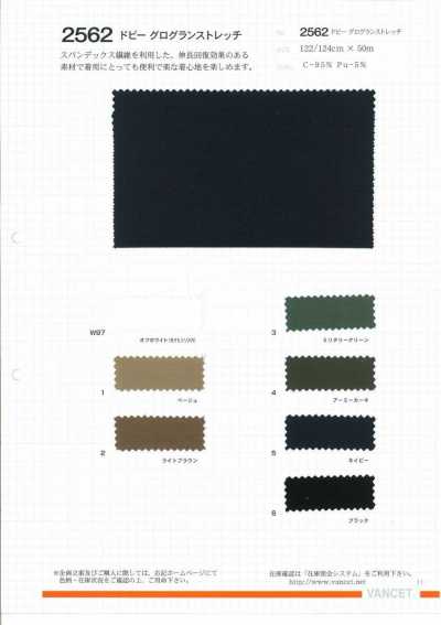 2562 Dobby Grosgrain Stretch