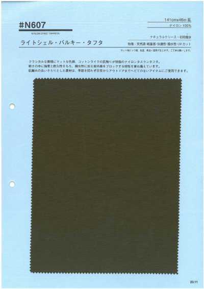 N607 Light Shell Bulky Taffeta