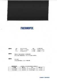 NN7100 Thermofix ® NN Series Jackets For Fusible Interlining Tohkai Thermo Thermo Sub Photo