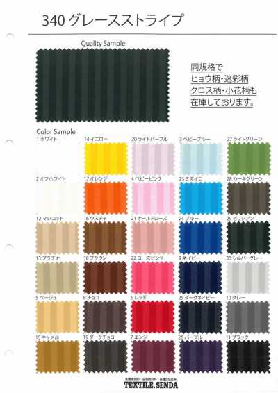 340 Grace Stripe Polyester Jacquard