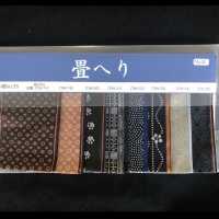 THV Tatami Rim 8 �BX10m A Wide Variety Of Woven Patterns (Gara)[Ribbon Tape Cord] Sub Photo