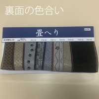 THV Tatami Rim 8 �BX10m A Wide Variety Of Woven Patterns (Gara)[Ribbon Tape Cord] Sub Photo