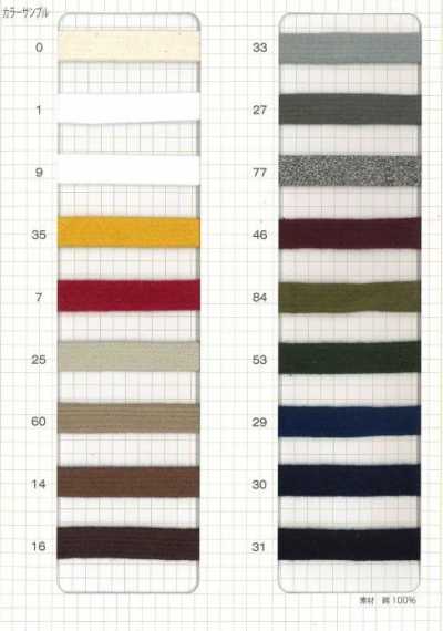 HC1010 Cotton Flat Cord Sample Card