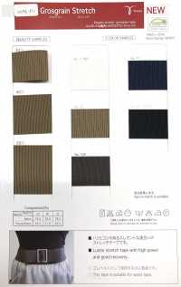 2096-PU-SAMPLE 2096-PU Grosgrain Stretch Belt Sample Card ROSE BRAND(Marushin) Sub Photo