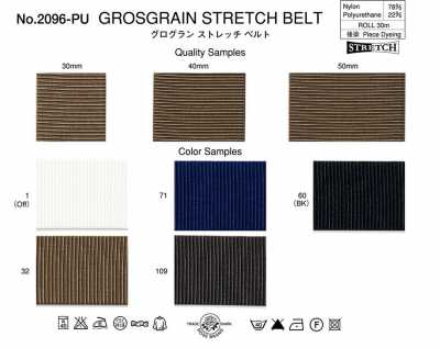 2096-PU Grosgrain Stretch Belt Sample Card